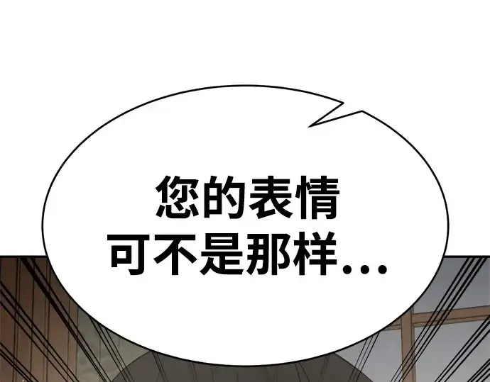 《成为塔防游戏里的暴君》第37话图92