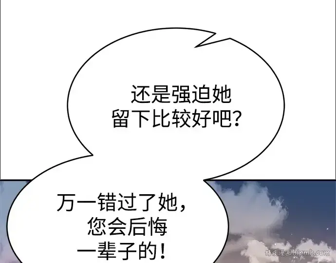 《成为塔防游戏里的暴君》第37话图96