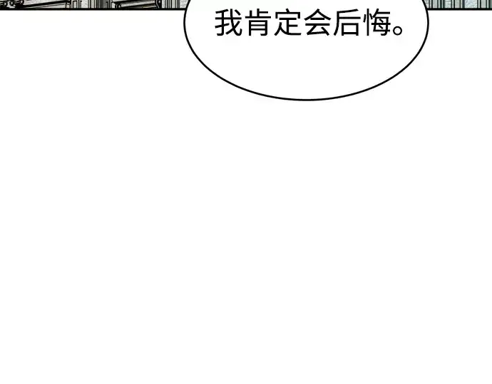 《成为塔防游戏里的暴君》第37话图98