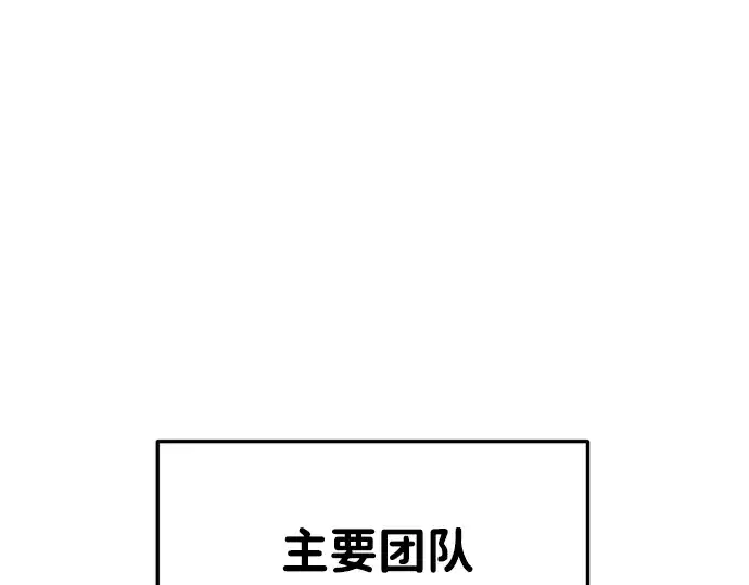 《成为塔防游戏里的暴君》第38话图33