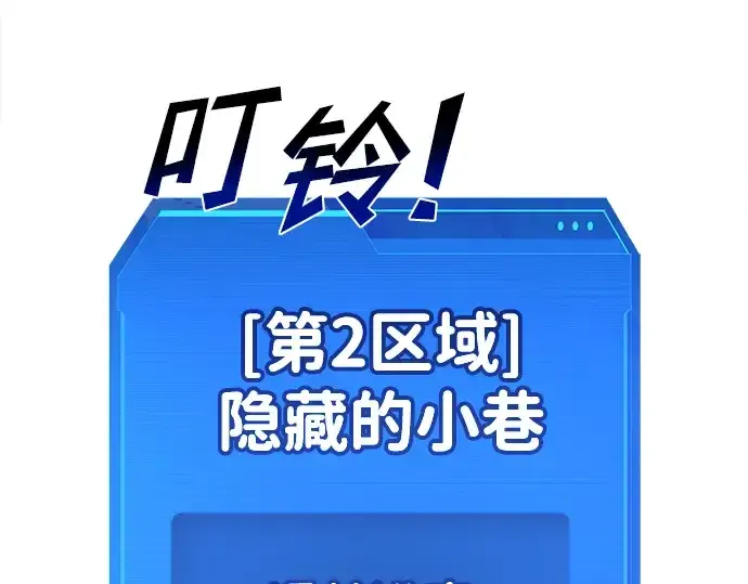 《成为塔防游戏里的暴君》第39话图278