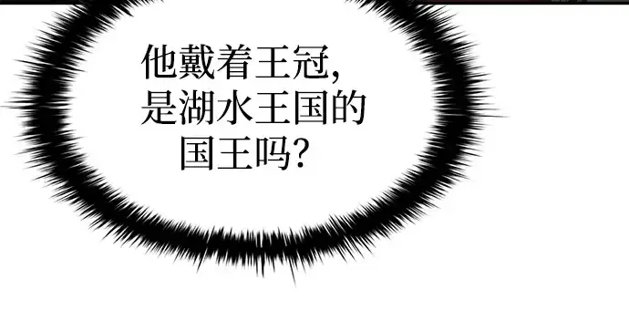 《成为塔防游戏里的暴君》第39话图300