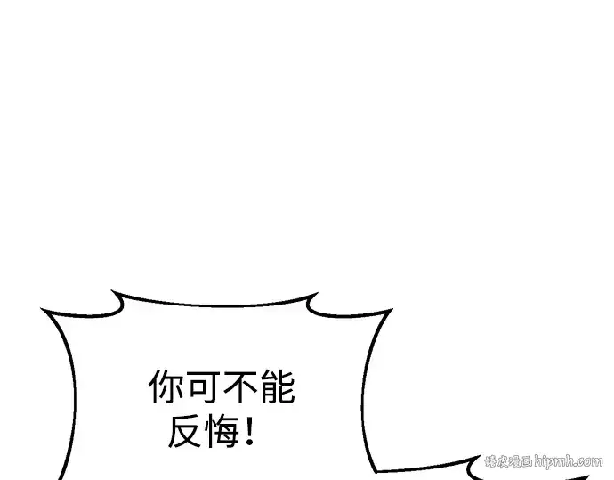 《成为塔防游戏里的暴君》第40话图104