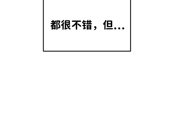 《成为塔防游戏里的暴君》第40话图185