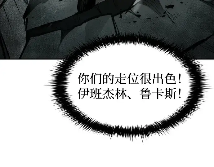 《成为塔防游戏里的暴君》第41话图103