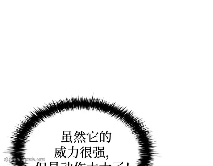 《成为塔防游戏里的暴君》第41话图104