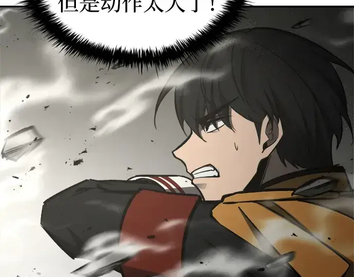 《成为塔防游戏里的暴君》第41话图105
