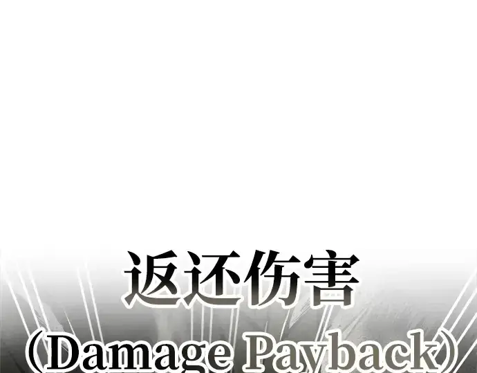 《成为塔防游戏里的暴君》第41话图111