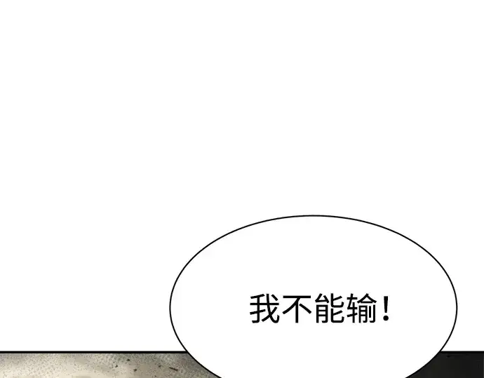 《成为塔防游戏里的暴君》第41话图115