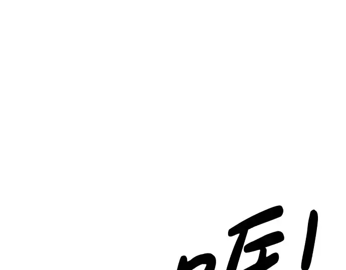 《成为塔防游戏里的暴君》第41话图123