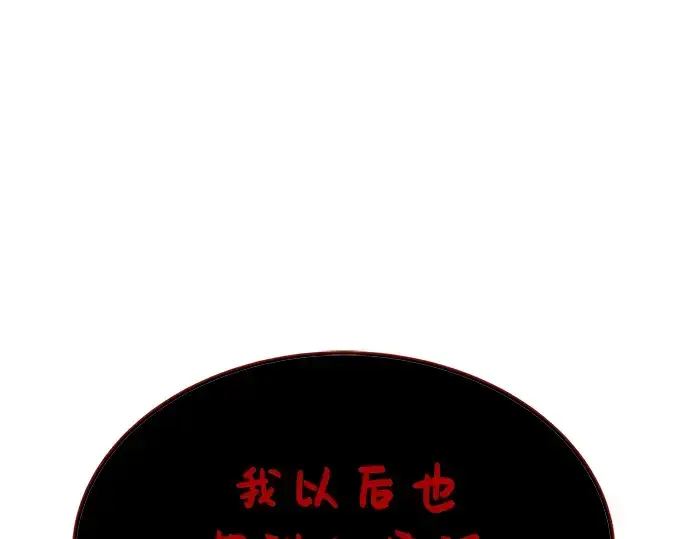 《成为塔防游戏里的暴君》第41话图126