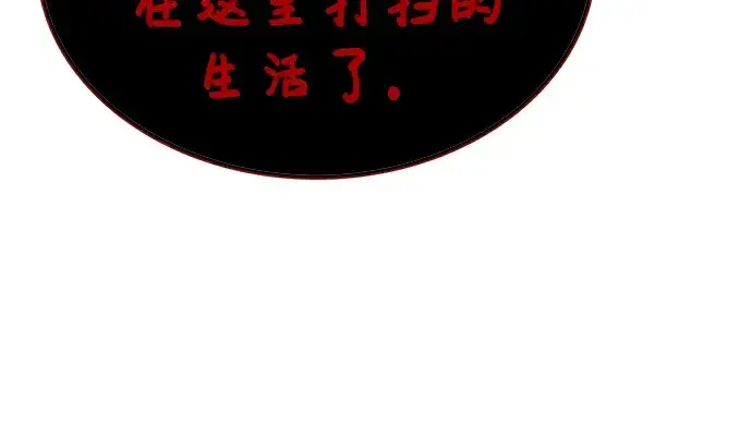 《成为塔防游戏里的暴君》第41话图131