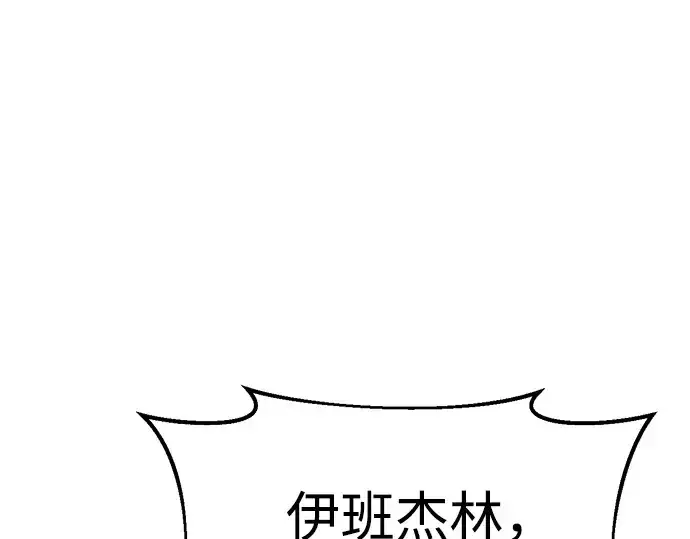 《成为塔防游戏里的暴君》第41话图132