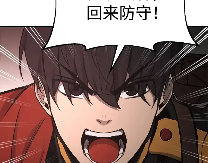 《成为塔防游戏里的暴君》第41话图133