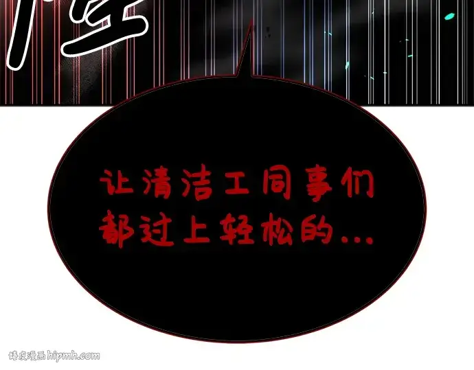 《成为塔防游戏里的暴君》第41话图144