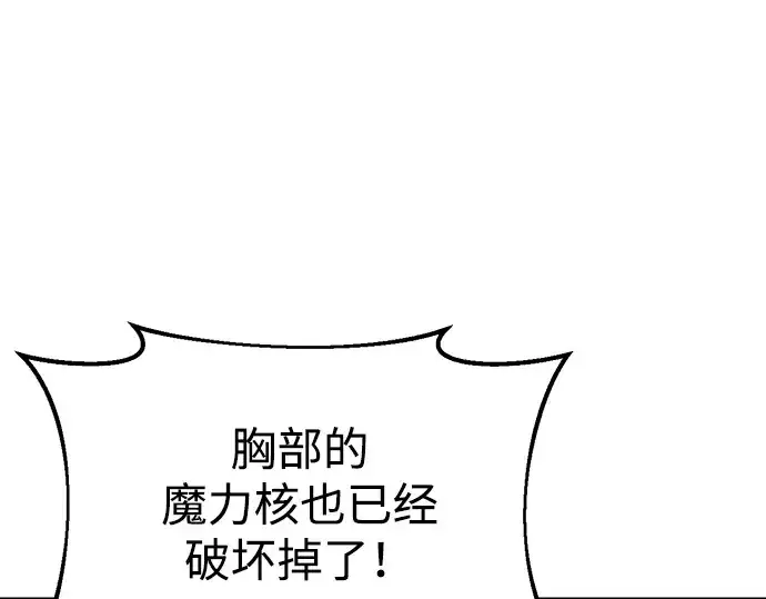 《成为塔防游戏里的暴君》第41话图163