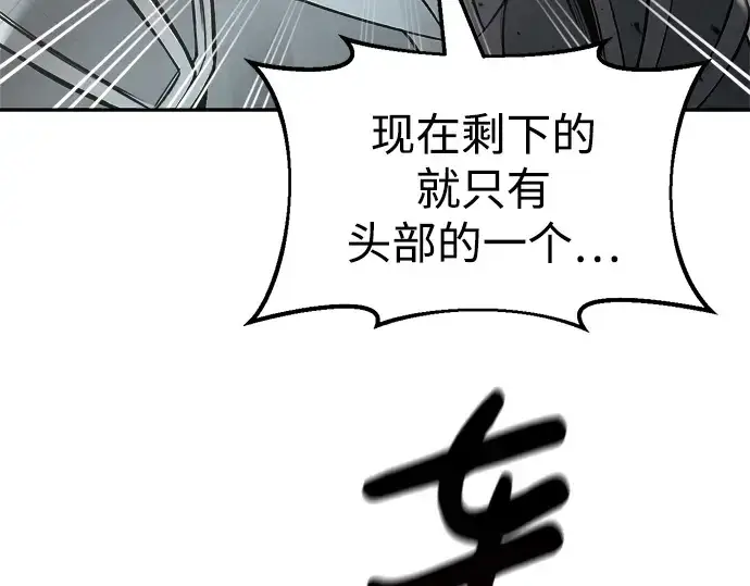 《成为塔防游戏里的暴君》第41话图165