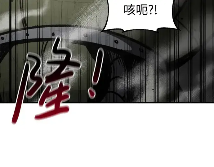 《成为塔防游戏里的暴君》第41话图169