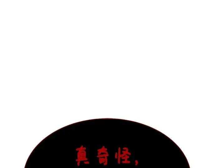 《成为塔防游戏里的暴君》第41话图171