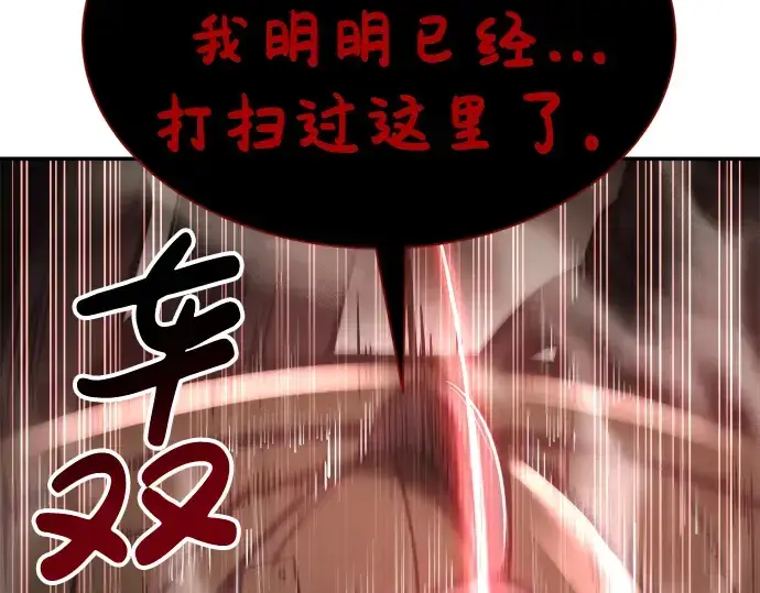 《成为塔防游戏里的暴君》第41话图172