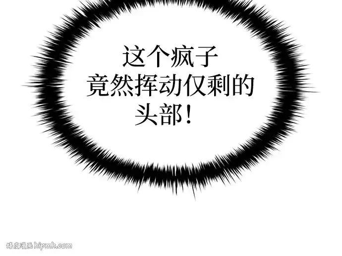 《成为塔防游戏里的暴君》第41话图176