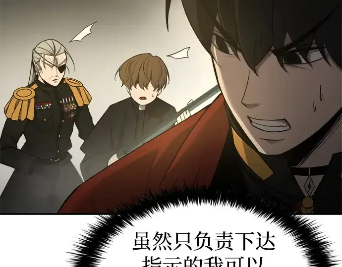 《成为塔防游戏里的暴君》第41话图178