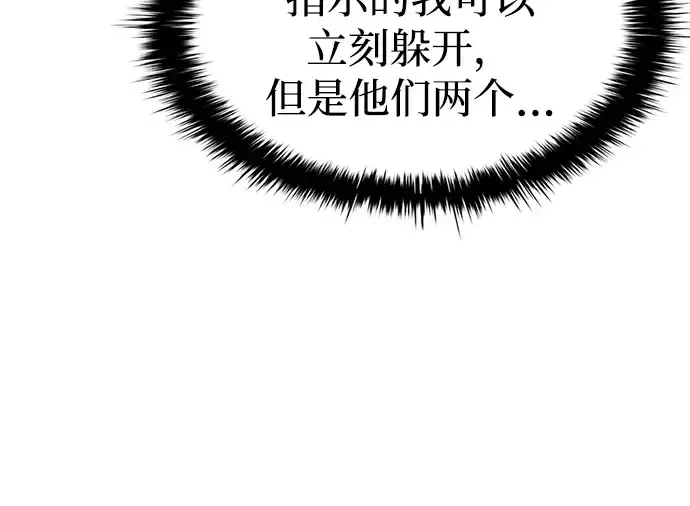 《成为塔防游戏里的暴君》第41话图179