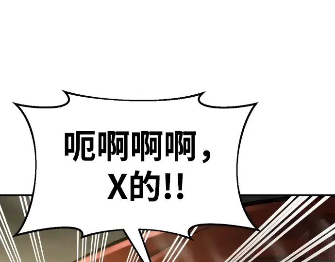 《成为塔防游戏里的暴君》第41话图182