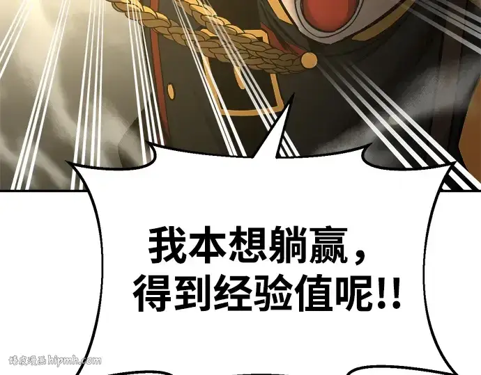 《成为塔防游戏里的暴君》第41话图184