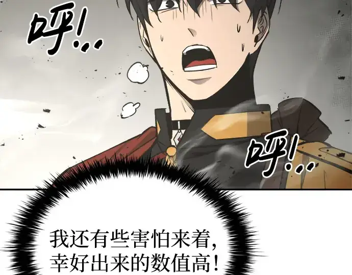 《成为塔防游戏里的暴君》第41话图199