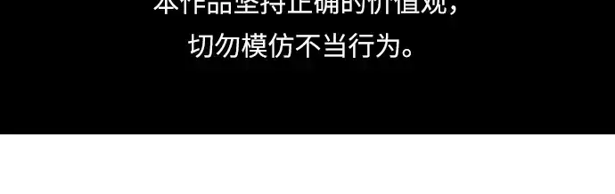 《成为塔防游戏里的暴君》第41话图2