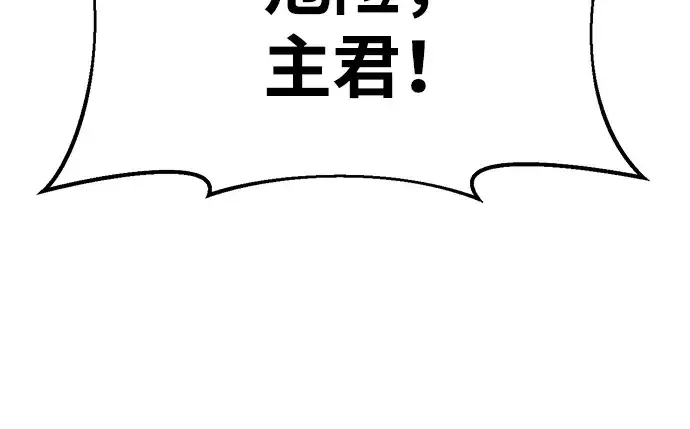 《成为塔防游戏里的暴君》第41话图20