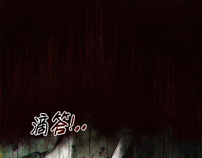 《成为塔防游戏里的暴君》第41话图204