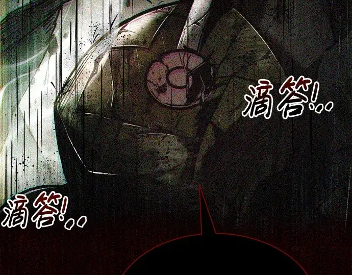 《成为塔防游戏里的暴君》第41话图205