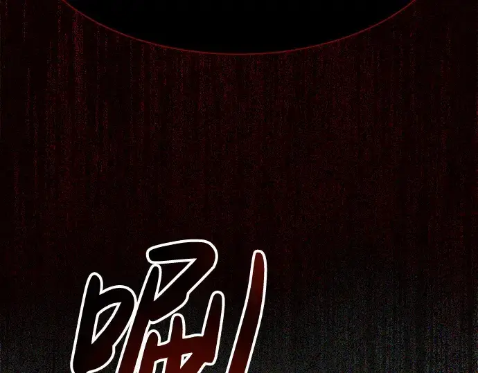 《成为塔防游戏里的暴君》第41话图209