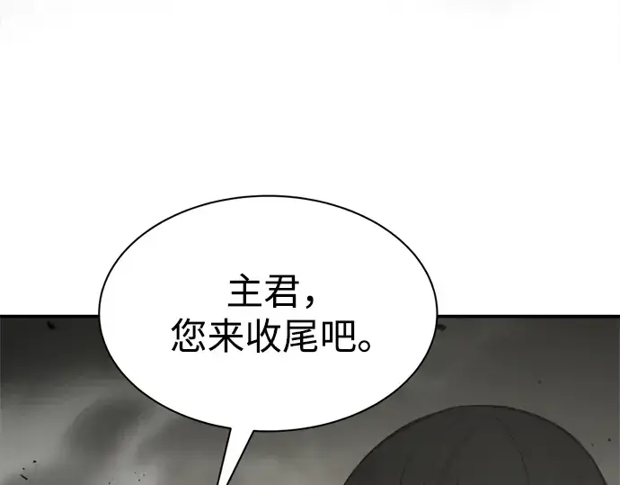 《成为塔防游戏里的暴君》第41话图214