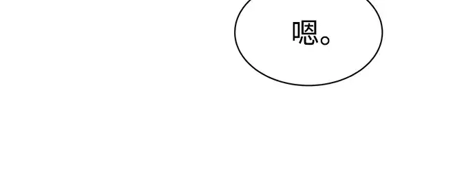 《成为塔防游戏里的暴君》第41话图216