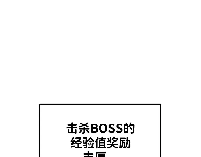 《成为塔防游戏里的暴君》第41话图217