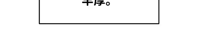 《成为塔防游戏里的暴君》第41话图218