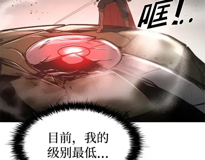 《成为塔防游戏里的暴君》第41话图223