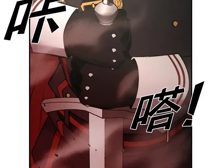 《成为塔防游戏里的暴君》第41话图226