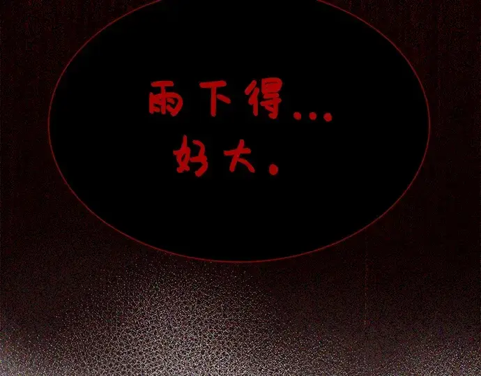 《成为塔防游戏里的暴君》第41话图233