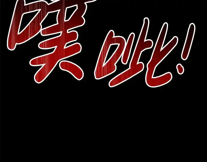 《成为塔防游戏里的暴君》第41话图239
