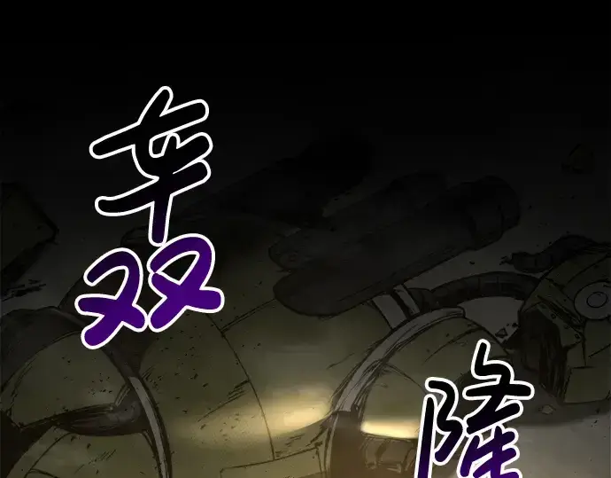 《成为塔防游戏里的暴君》第41话图247