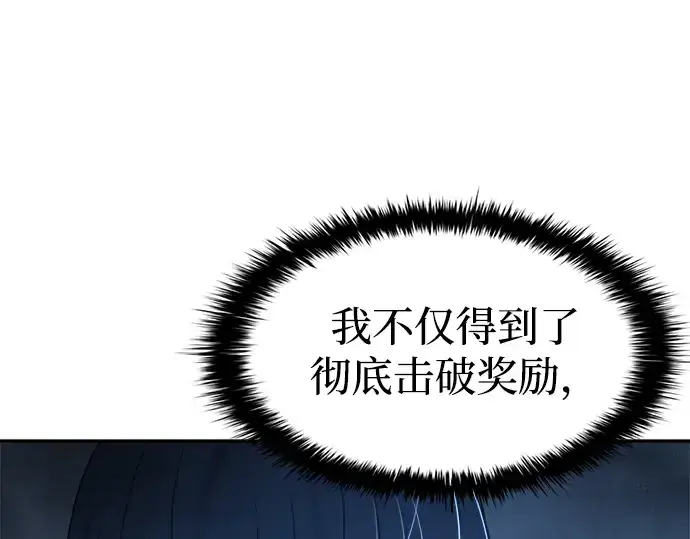 《成为塔防游戏里的暴君》第41话图250