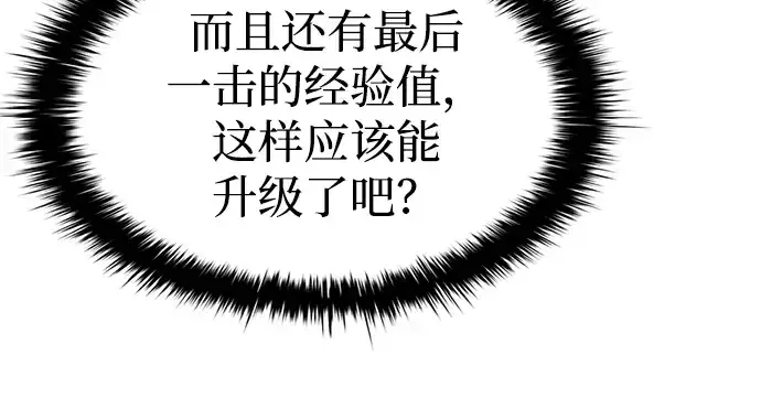 《成为塔防游戏里的暴君》第41话图252
