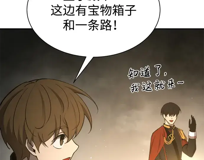 《成为塔防游戏里的暴君》第41话图254