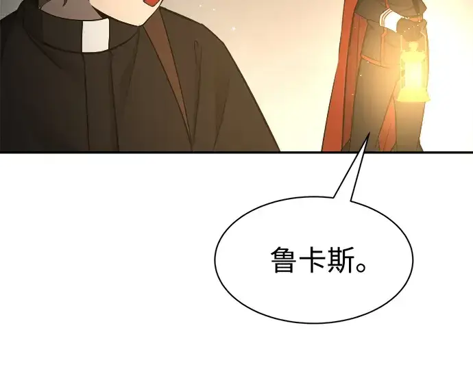 《成为塔防游戏里的暴君》第41话图255