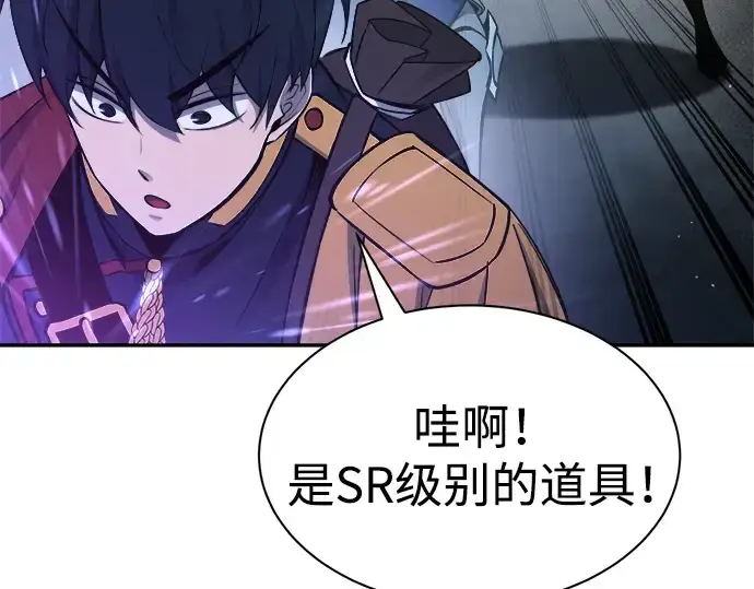 《成为塔防游戏里的暴君》第41话图259