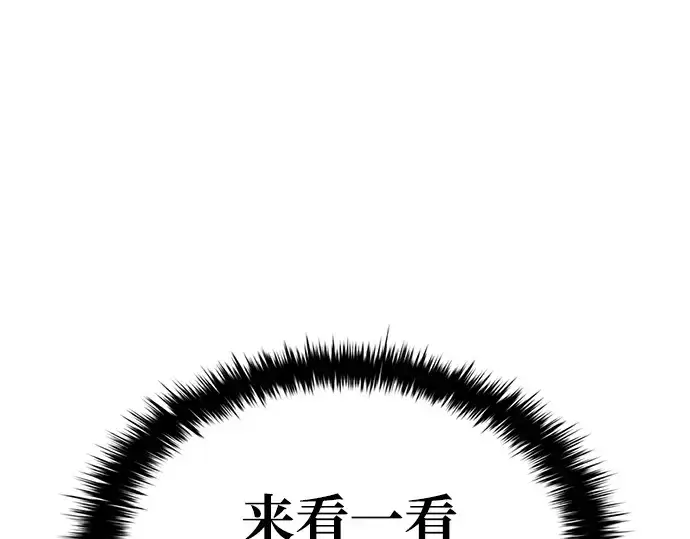 《成为塔防游戏里的暴君》第41话图261